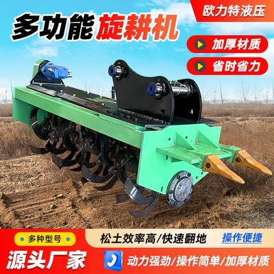 挖掘机旋耕机翻土犁地机水田旱地松土翻土旋耕机60/75挖机旋耕机