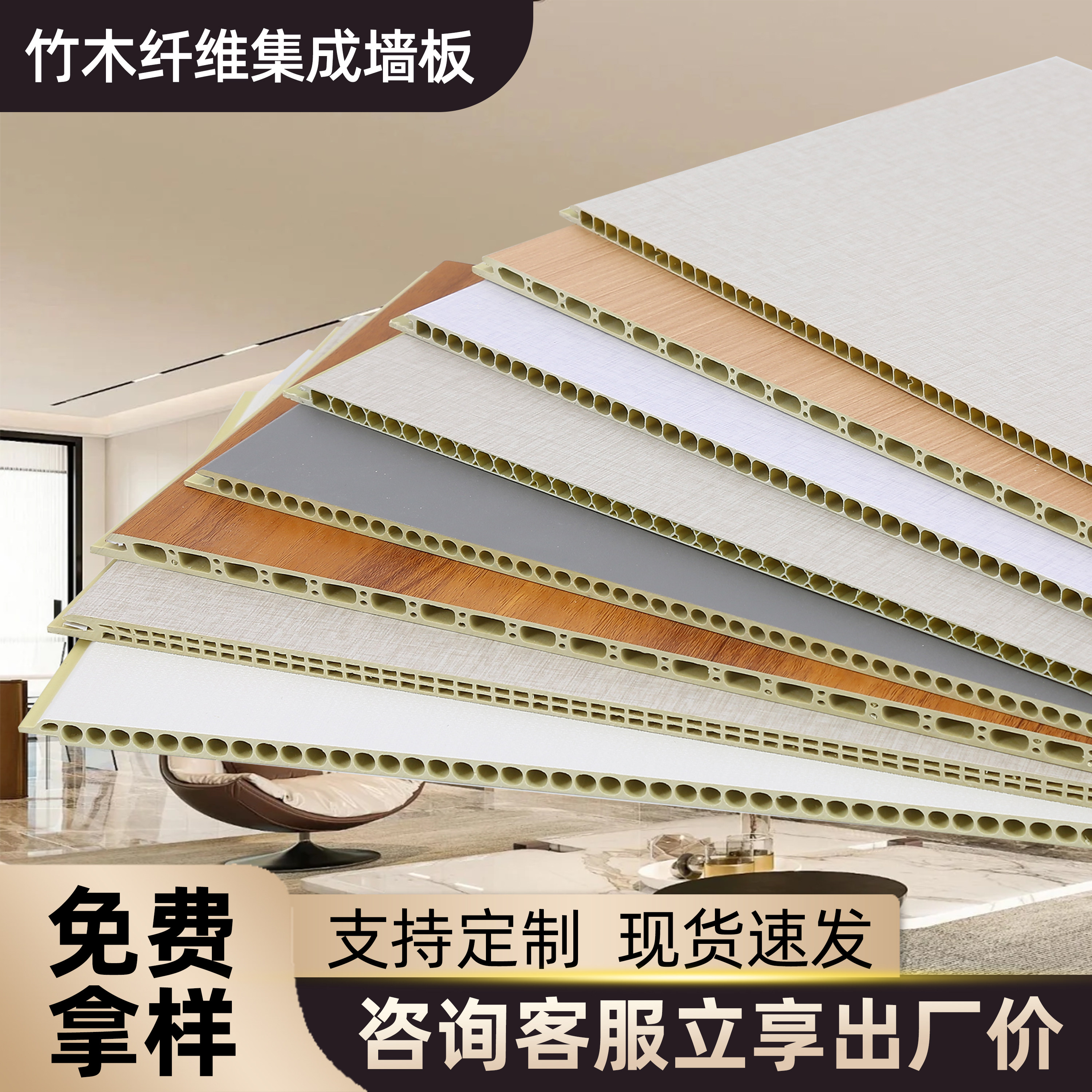 竹木纤维集成墙板墙面装饰板扣板装修材料自装吊顶快装无缝背景墙