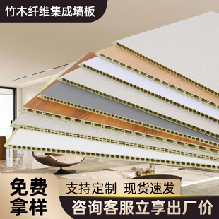 竹木纤维集成墙板墙面装饰板扣板装修材料自装吊顶快装无缝背景墙