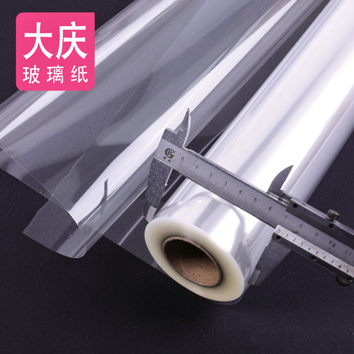 大庆【卷筒】玻璃纸定制
