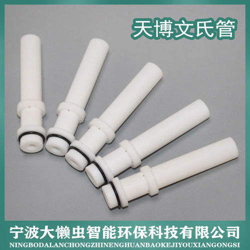 天博粉泵文氏管内芯文丘里粉管喉管静电粉末喷枪配件吸粉泵泵芯
