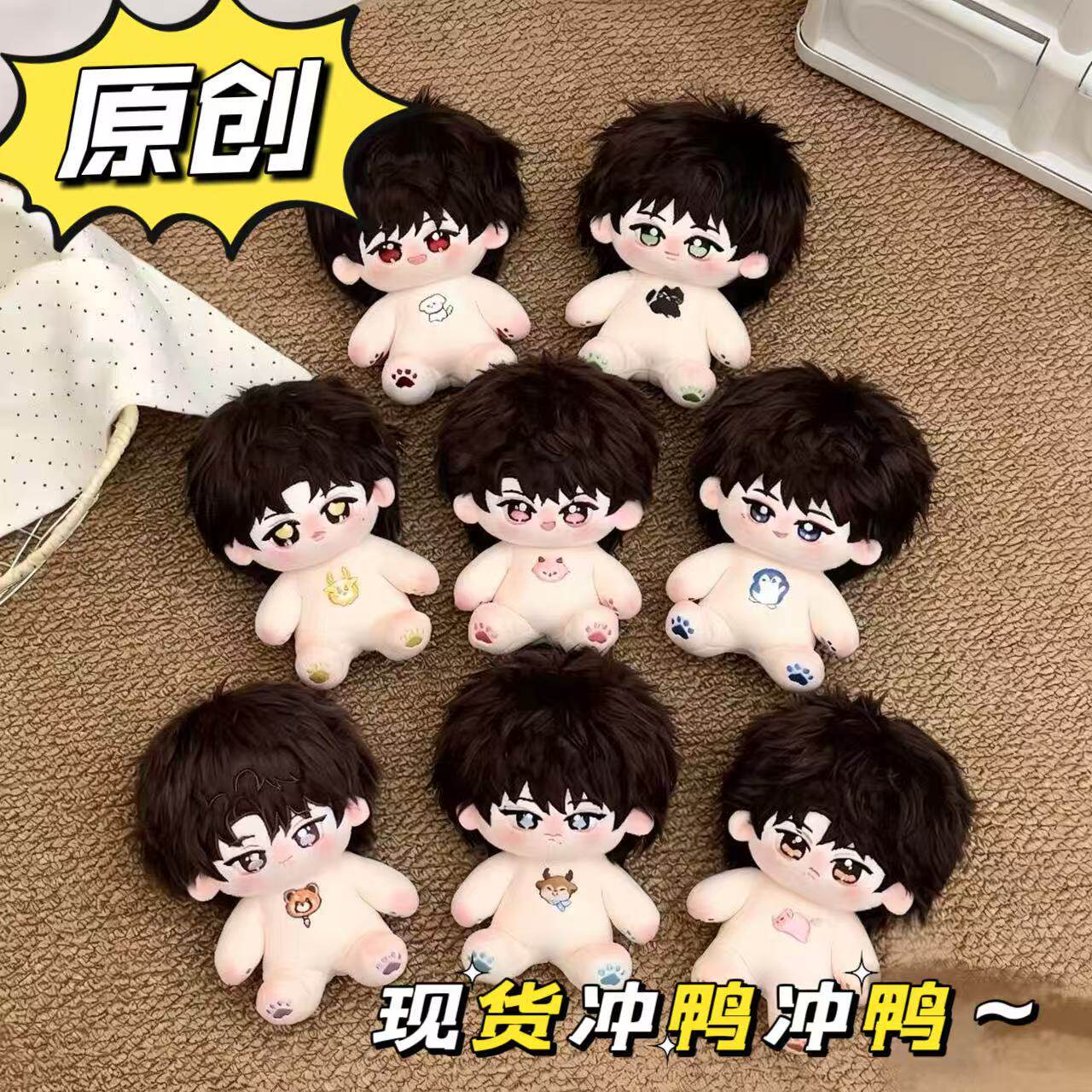 就这个四代爽!!正版原创TF杨博文张桂源左奇函王橹杰20cm棉花娃娃