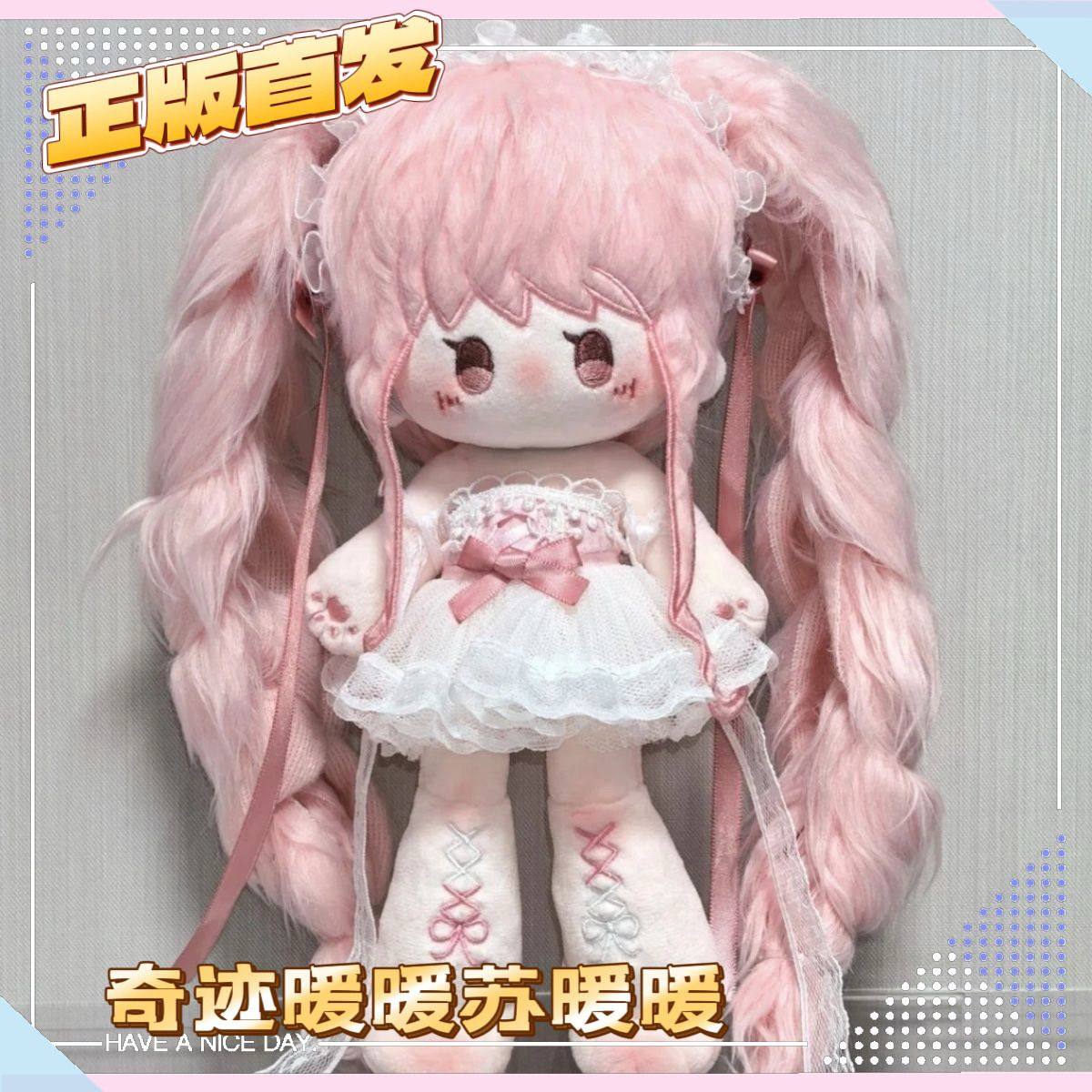闪耀暖暖苏暖暖属性草莓喵30cm棉花娃娃同人超软可爱图片