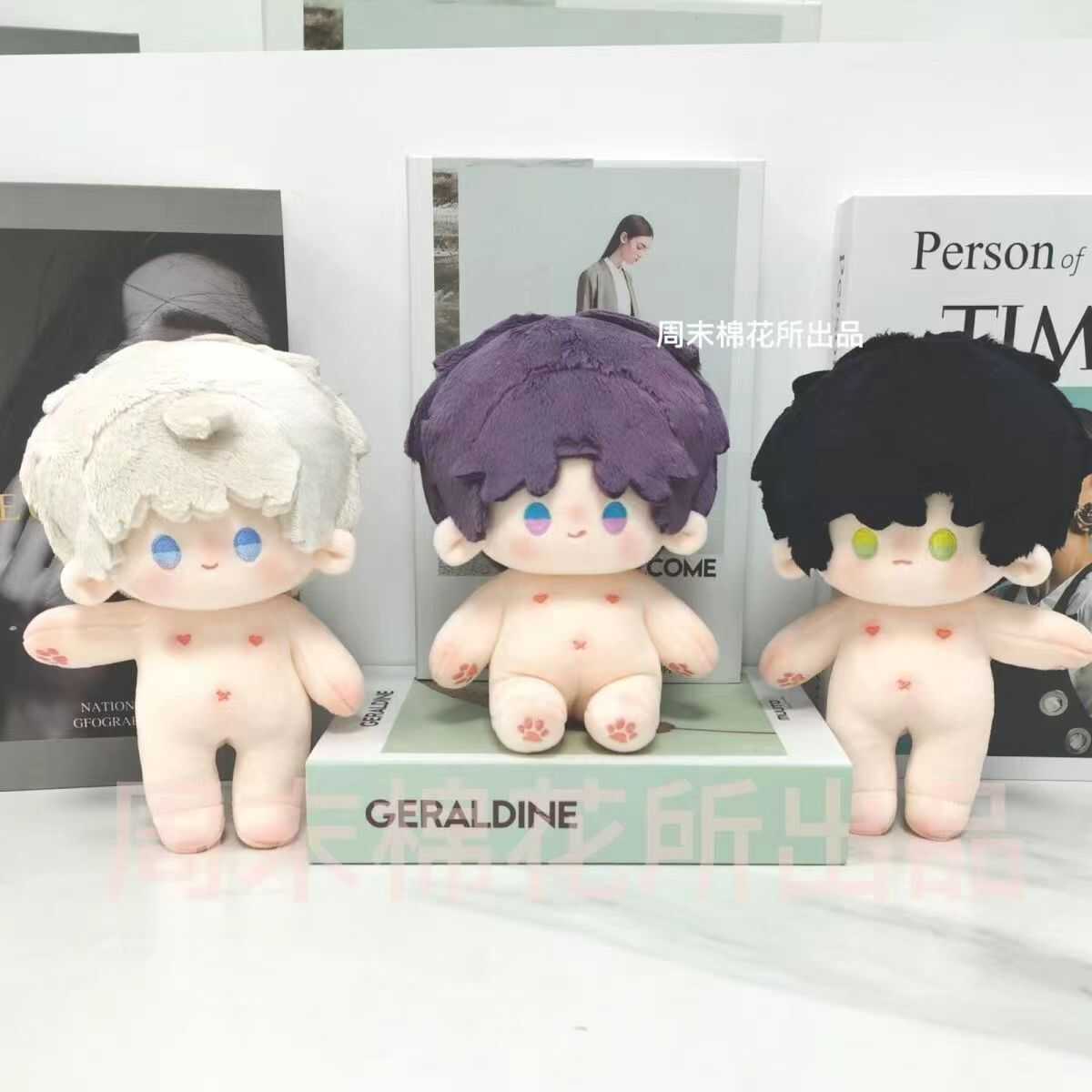 黎黎宝祁祁宝沈沈宝20cm棉花娃娃