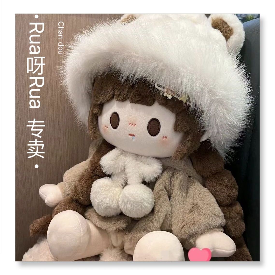 馋豆无属性棉花娃娃40cm可爱换装女娃毛绒玩偶公仔可耐表情过节礼