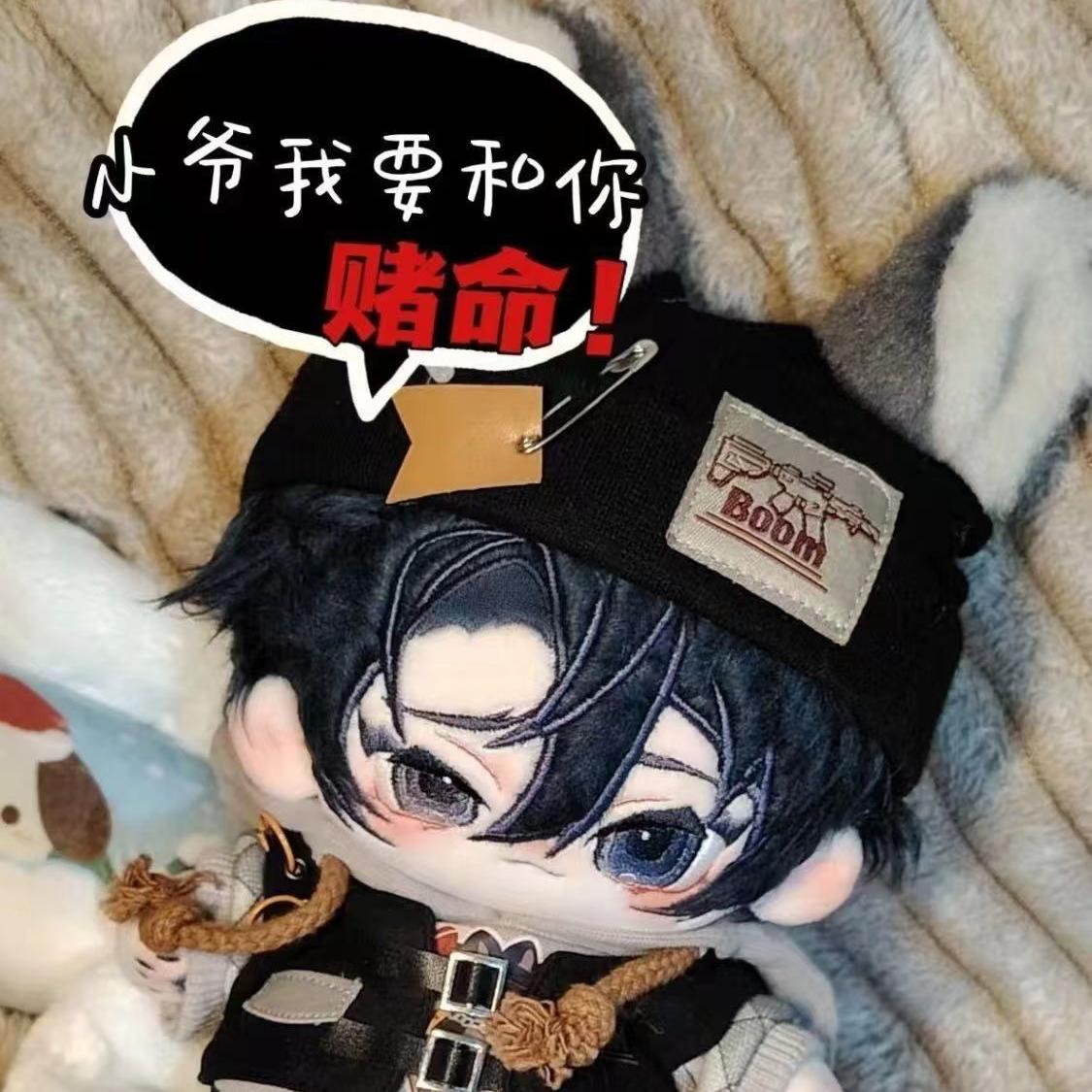 十日终焉陈俊南属性好陈罪20cm棉