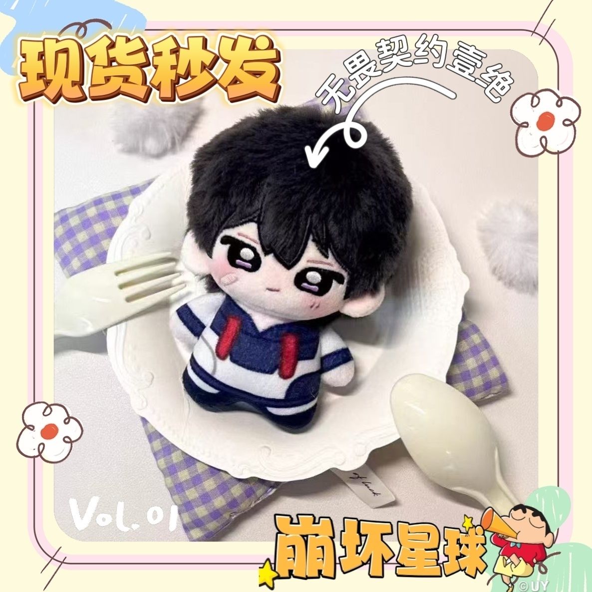 原创正版无畏契约壹决属性10cm努努印花体可爱公仔高颜值女友礼物