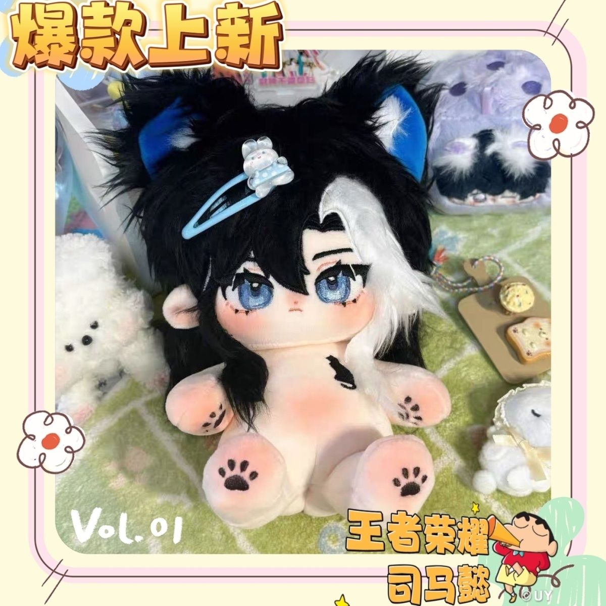 王者荣耀司马懿20cm正版棉花娃娃周边二次元可爱礼物王者荣耀