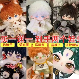 白菜价现货清仓20cm棉花娃娃男娃裸娃毛绒玩具人形公仔可换装玩偶