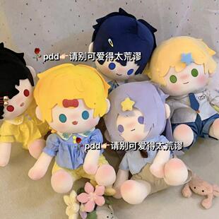 现货秒发时空中的绘旅人正版艾因路辰罗夏司岚叶瑄40cm棉花娃娃包