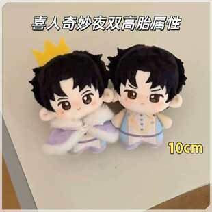 盲盒总动员双高胎属性10cm棉花娃娃印花体棉花娃娃玩偶高超高越