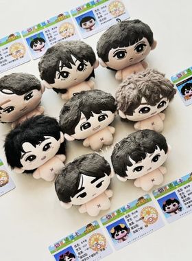 左奇函杨博文张函瑞王橹杰张奕然陈奕恒陈浚铭棉花娃娃TF四代10cm