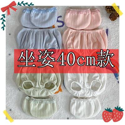 40cm站姿坐姿棉花娃娃娃衣欲苦茶