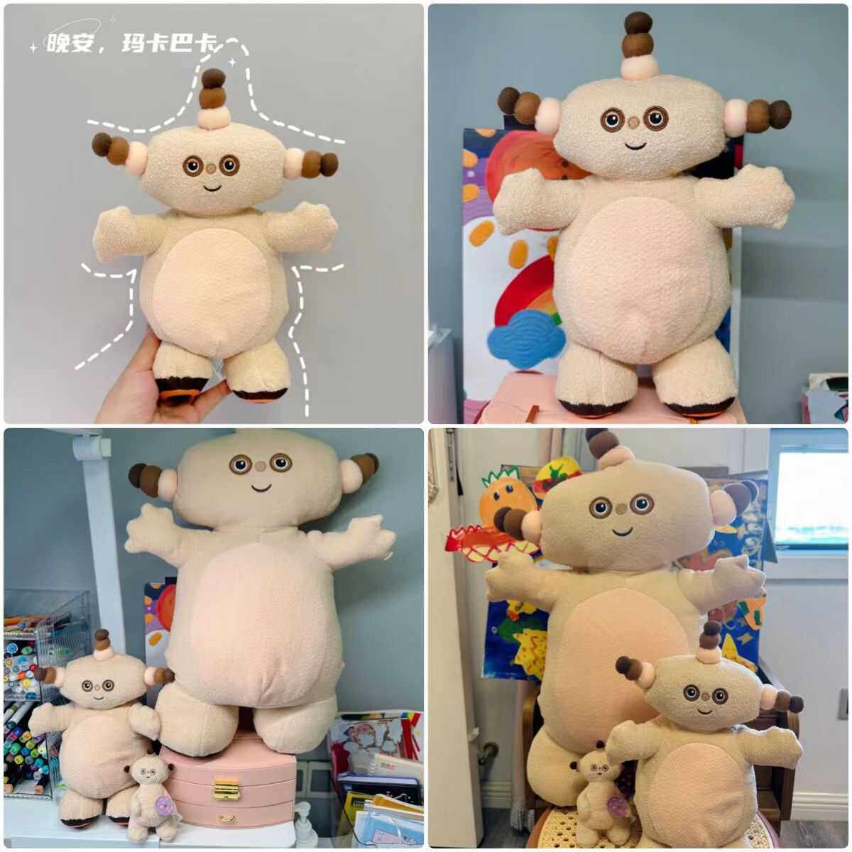 晚安玛卡巴卡公仔毛绒玩具花园宝