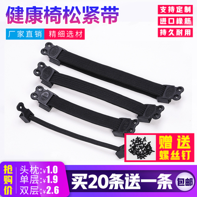 亿光金时代电脑健康椅橡皮筋