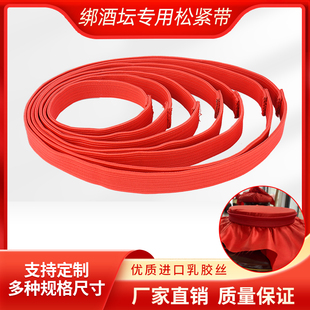 酒坛封口松紧带加厚酒缸密封橡皮筋高弹力绳发酵缸封口橡皮筋特价