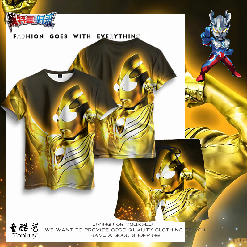 迪迦六一儿童演出服赛罗奥特曼衣服男童小孩短袖角色扮演cos表演