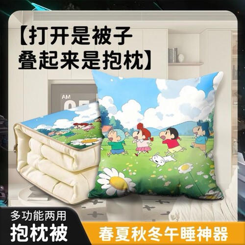蜡笔小新抱枕毯子儿童午休抱枕被多功能枕头客厅沙发靠枕男生靠垫