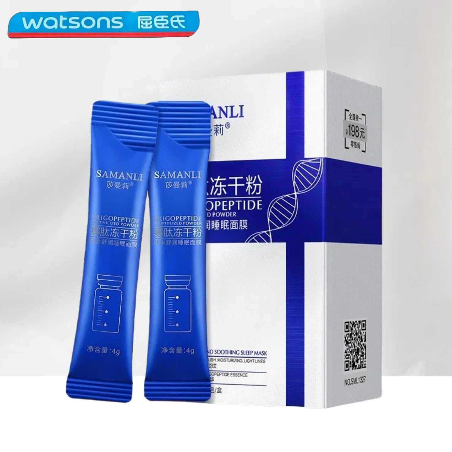 （5盒100片）莎曼莉寡肽冻干粉睡眠面膜补水修复痘印紧致免洗