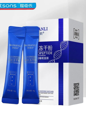 （5盒100片）酷格寡肽冻干粉睡眠面膜补水修复痘印紧致免洗