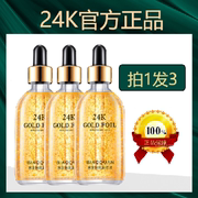 (1 shot 3) Official genuine 24K gold hyaluronic acid stock solution oligopeptide facial essence rejuvenation moisturizing