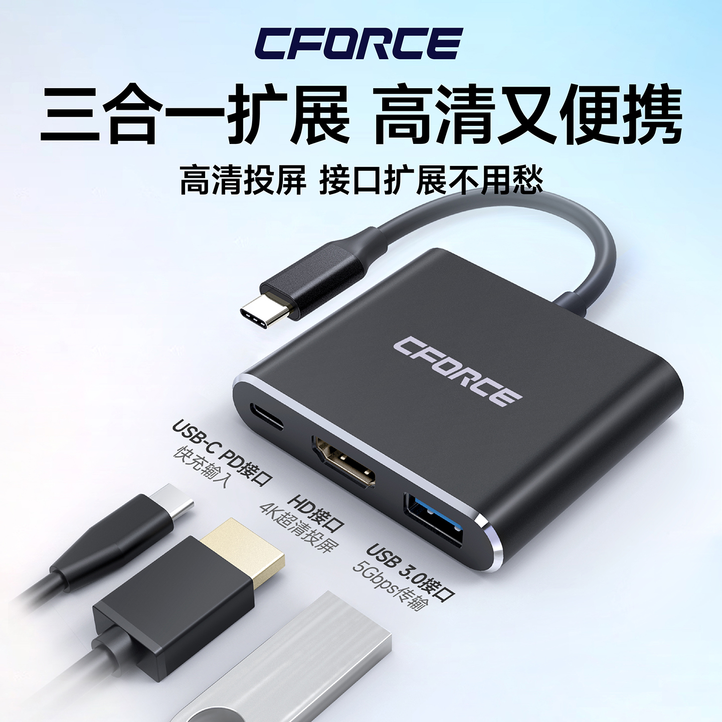 cforce手机hd拓展雷电3苹果