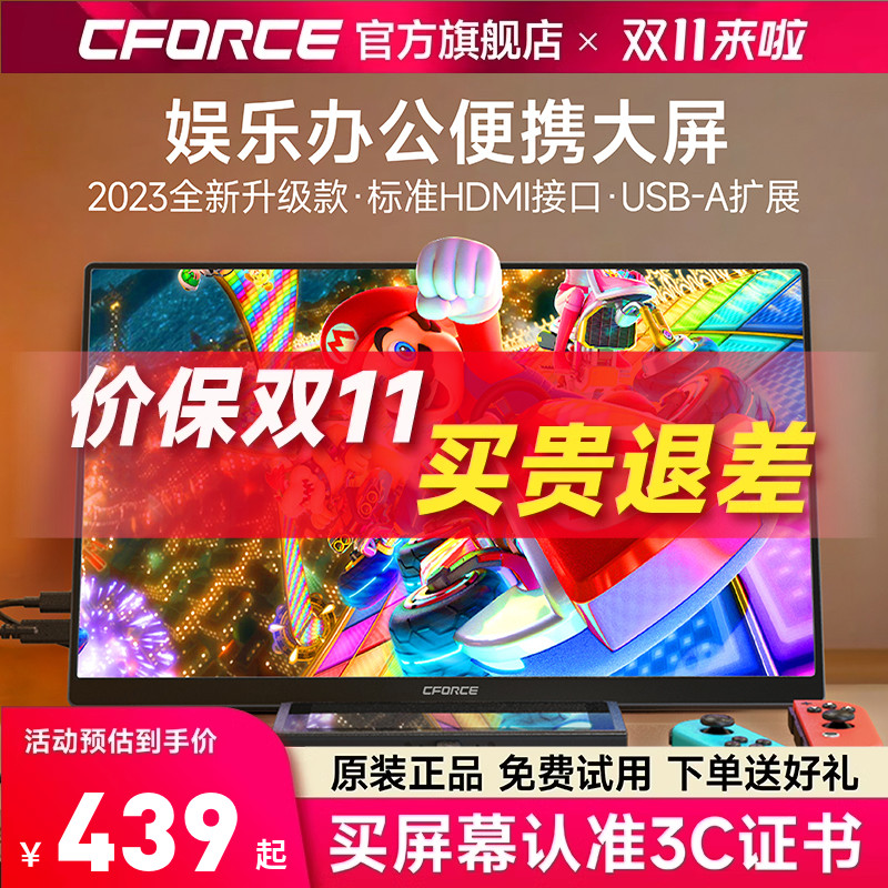 CFORCE便携式显示器15.6英寸笔记本PS5扩展屏PS4电脑双屏switch使用感如何?