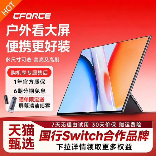 CFORCE4K超清双屏办公便携显示器
