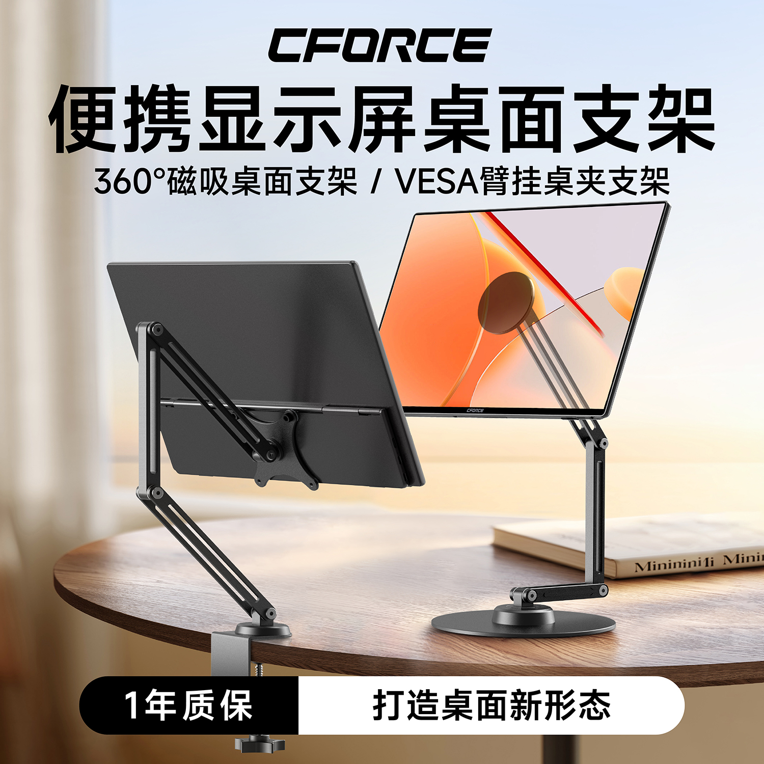 便携屏支架直播switch显示器