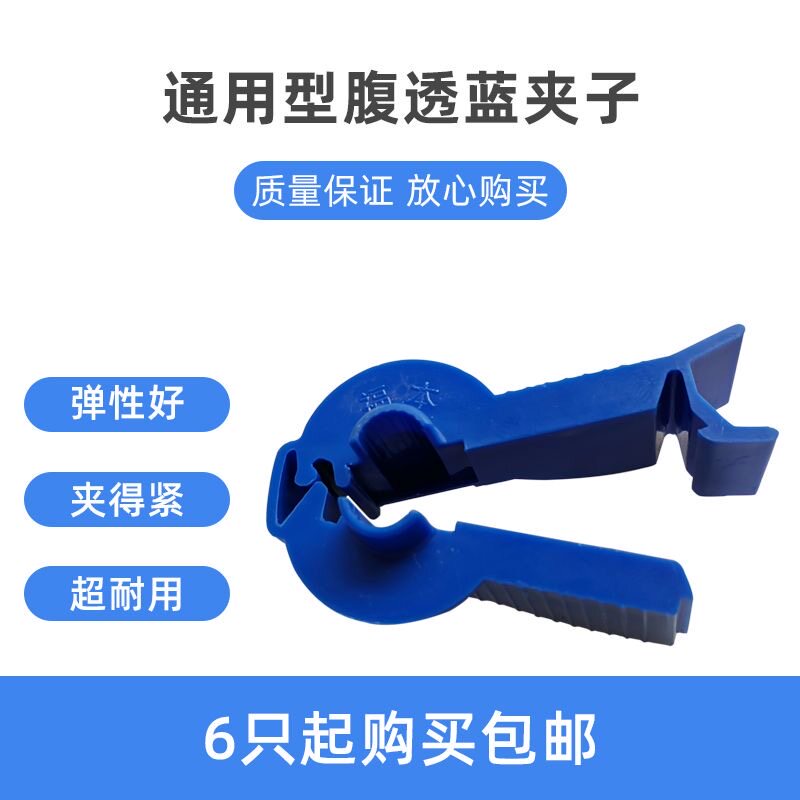 蓝夹子6个蓝色腹透护理用品管路夹子腹膜透析流量控制夹子管夹子