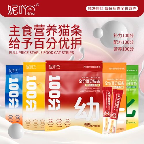 营养主食零食湿粮排毛百分猫条