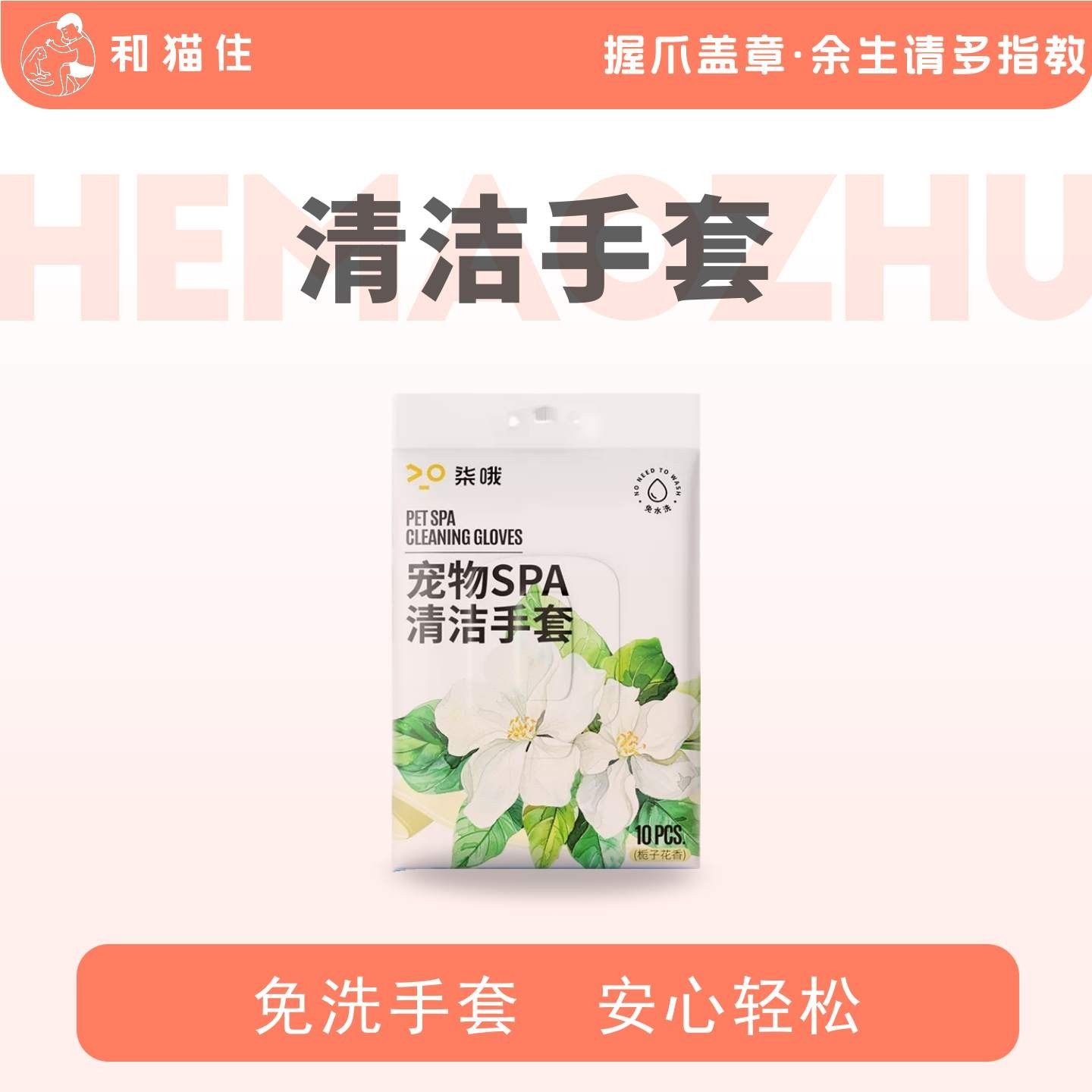 【直播间秒杀}】宠物免洗手套猫咪干洗狗狗清洁手套湿巾洗澡,宠物/宠物食品及用品,猫狗湿巾,淘宝优惠券,粉丝福利购,淘宝优惠卷