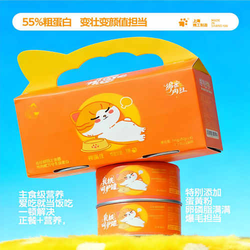 和猫住乳铁呵护全价主食罐头