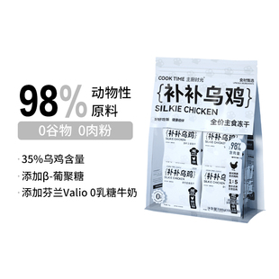 和猫住主厨时光全价主食冻干鸭肉鸡肉冻干加赠试吃主食罐头