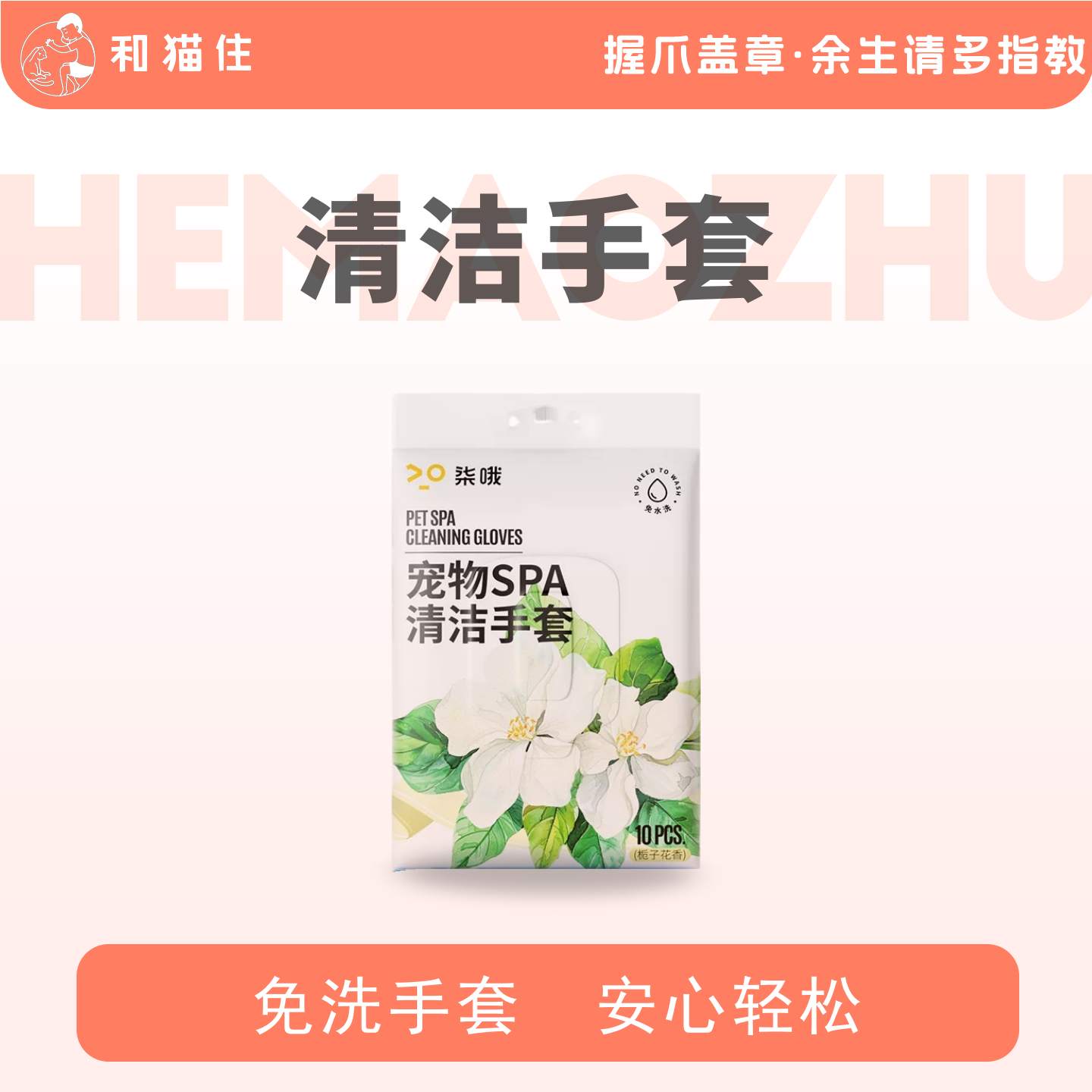 宠物免洗手套猫咪干洗狗狗清洁手套湿巾洗澡清洗按摩宠物清洁用品