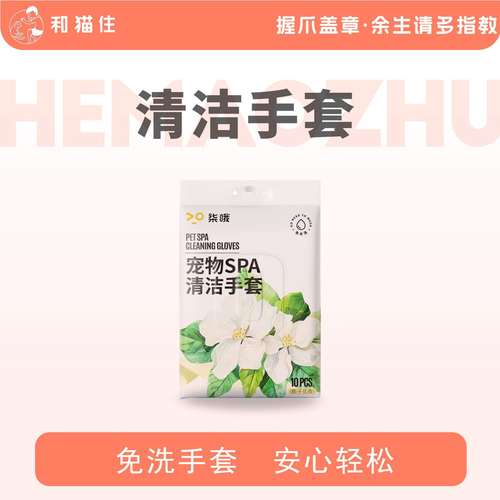 宠物免洗手套猫咪干洗狗狗清洁手套湿巾洗澡清洗按摩宠物清洁用品