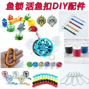 鱼锁改装DIY配件金属防锈轮鱼扣伸缩活鱼扣浮漂地插加粗大力马线