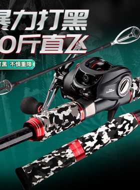 雷强竿XH调轻雷套装打黑竿雷杆雷强竿硬杆重雷黑鱼竿雷强杆路