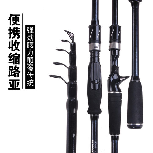 伸缩路亚竿便携短节直柄远投m调
