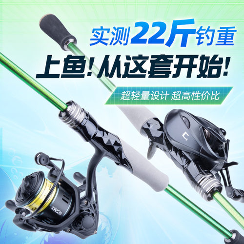 钓迷快鲨泛用远投路亚竿ML/M快调