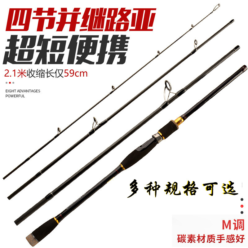 2.7/3.0米竿M硬调远投竿鲈鱼竿海竿钓四节便携路亚竿碳素直柄枪柄