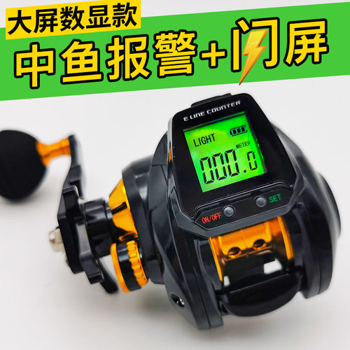 新款防水大屏幕数显水滴轮背光计数 带泄力报警桥钓船钓筏钓海钓