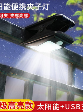 新款太阳能户外夹子灯48led庭院花园超亮人体感应壁灯照明应急灯