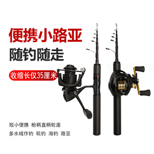 超短微物伸缩马口杆竿小路亚竿钓鱼竿短节伸缩马口UL抛竿