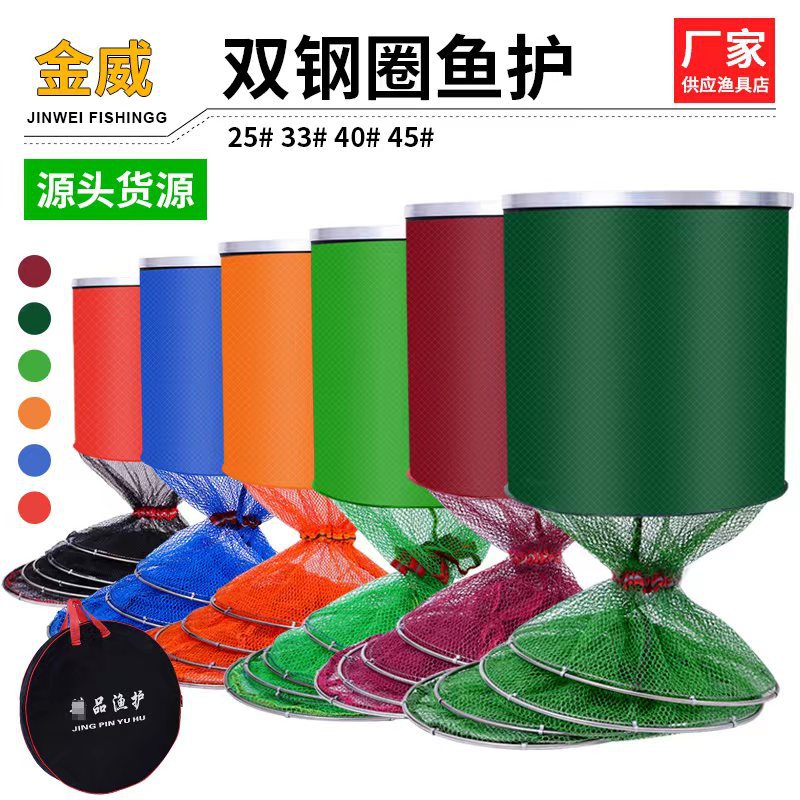 双圈鱼护送包不锈钢双钢圈涂胶