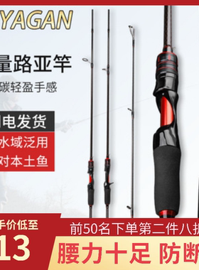 软木路亚竿轻量全水域