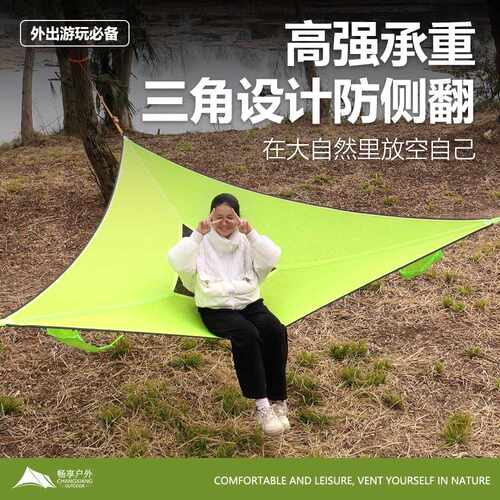畅享三角吊床双人防侧翻网纱承重