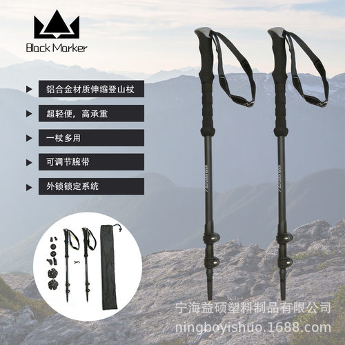 BlackMarker爆款6061铝合金EVA手柄三节外锁可伸缩户外登山杖成对