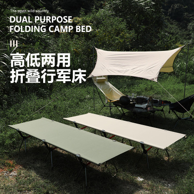 户外野营床高低可调可拆卸野餐床沙滩床行军床便携折叠行军床