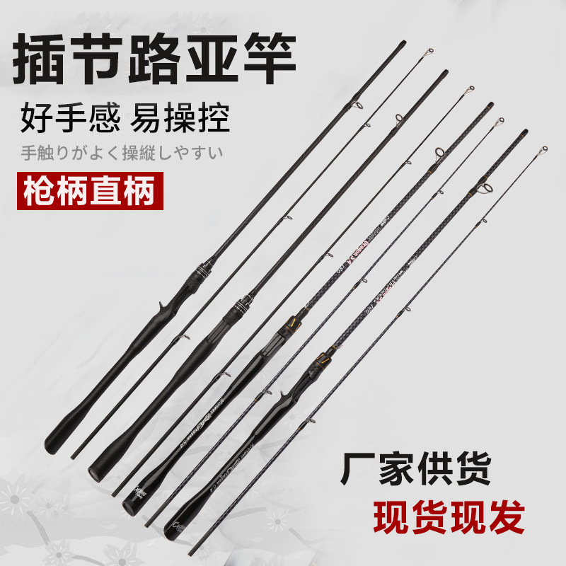 路亚竿Ml调玻璃钢路亚杆直柄/